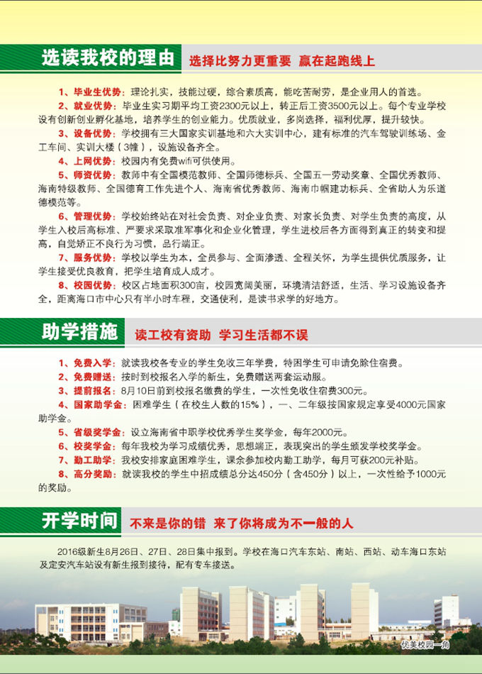云博,云博（中国）2016年招生简章2