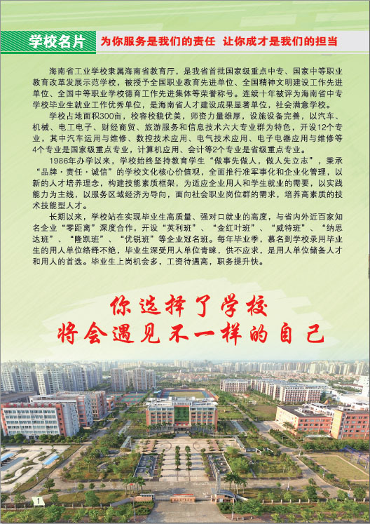 云博,云博（中国）2019招生简章2