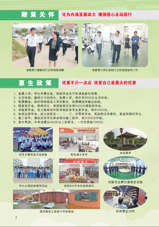 云博,云博（中国）2019招生简章4