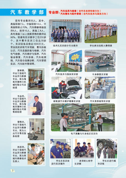 云博,云博（中国）2019招生简章8