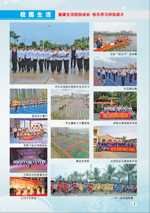 云博,云博（中国）2019招生简章7