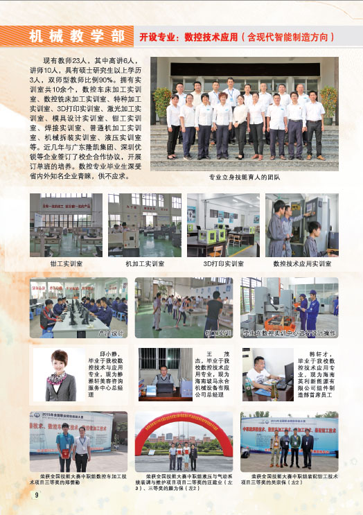 云博,云博（中国）2019招生简章10