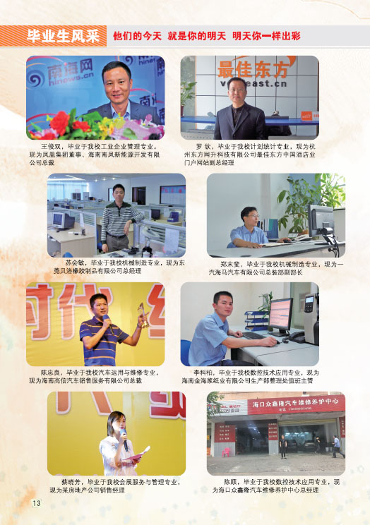 云博,云博（中国）2019招生简章14
