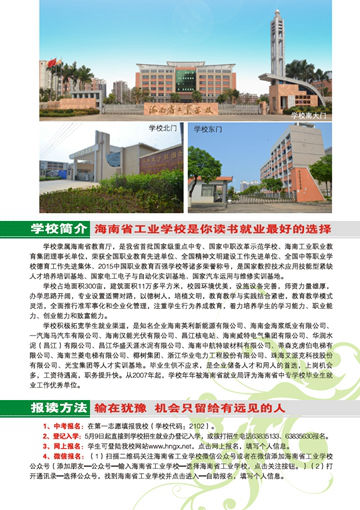 云博,云博（中国）2016年招生简章2