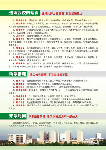 云博,云博（中国）2016年招生简章3