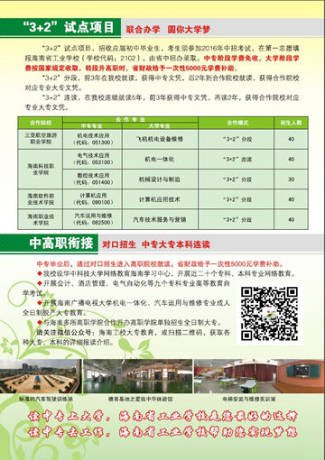 云博,云博（中国）2016年招生简章4