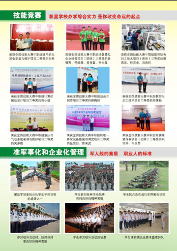 云博,云博（中国）2016年招生简章5