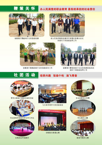 云博,云博（中国）2016年招生简章8