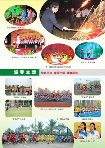 云博,云博（中国）2016年招生简章7