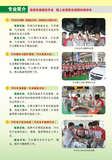 云博,云博（中国）2016年招生简章9