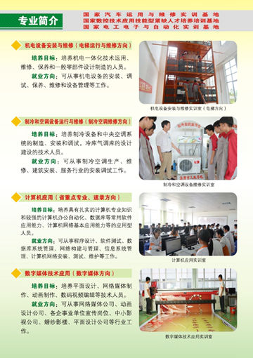 云博,云博（中国）2016年招生简章11