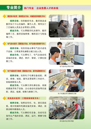 云博,云博（中国）2016年招生简章10