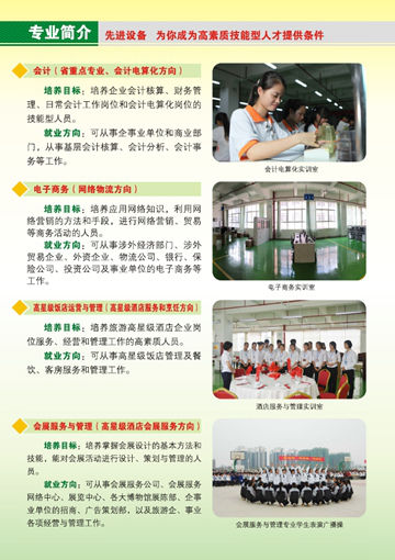 云博,云博（中国）2016年招生简章12