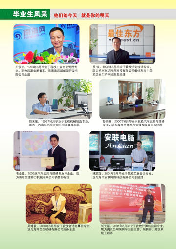 云博,云博（中国）2016年招生简章14