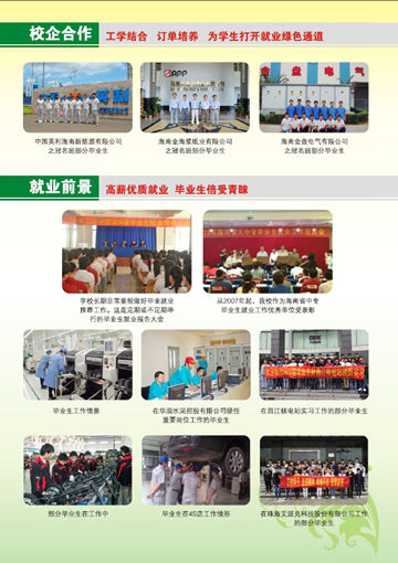 云博,云博（中国）2016年招生简章15